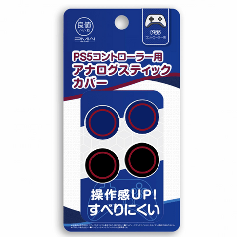 IINE Silicone Non-Slip Cap Case Thumb Grips Caps Cover Joystick Caps (Blue and Black)(PS4/PS5/Nintendo Switch)