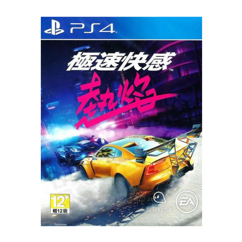PS4 Need For Speed Heat (R3/Eng/Chi)