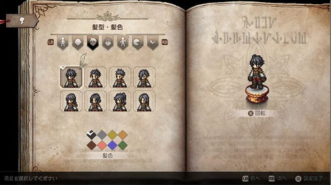 Nintendo Switch Octopath Traveler 0