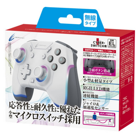 Cyber Gadget Nintendo Switch Gaming Wireless Controller Mini HG (WHITE)