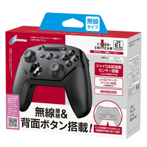 Cyber Gadget Nintendo Switch Gyro Controller Wireless Type (Black)