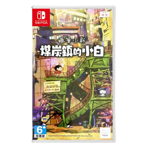 Nintendo Switch 蜡笔小新：煤镇的白 (亚洲/英语/中文) 