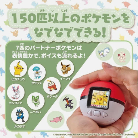 Takara Tomy Pokemon Poke-nade Monster Ball
