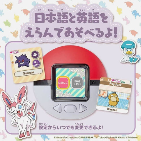 Takara Tomy Pokemon Poke-nade Monster Ball