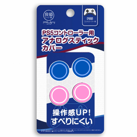 IINE Silicone Non-Slip Cap Case Thumb Grips Caps Cover Joystick Caps (Blue and Pink)(PS4/PS5/Nintendo Switch)