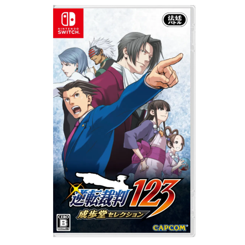 任天堂 Switch 逆转裁判 123 (亚洲/英语/中文)