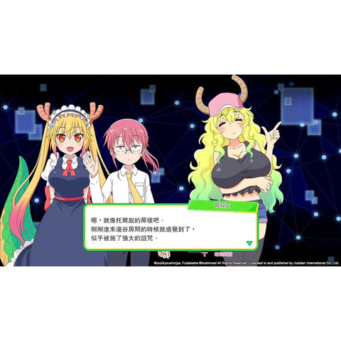 Nintendo Switch Miss Kobayashi's Dragon Maid: Sakuretsu!! Chorogon Breath Super Deluxe Bonus Edition (A/Eng/Chi)